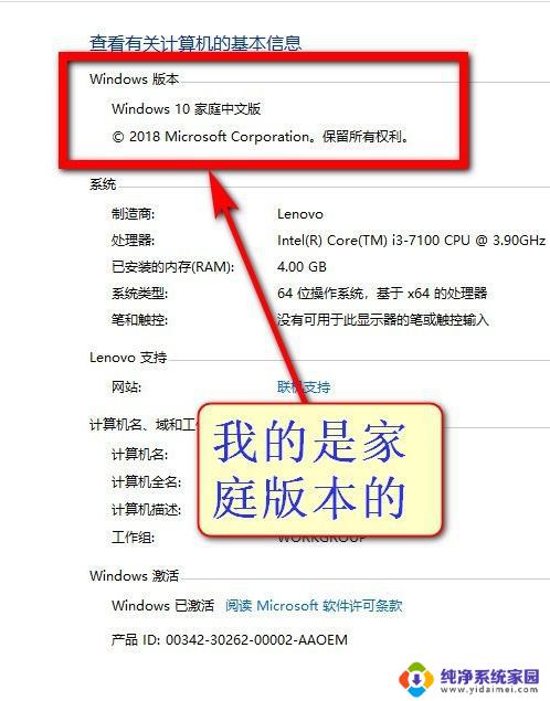 win10家庭版如何变成企业版 win10家庭中文版升级成win10企业版步骤