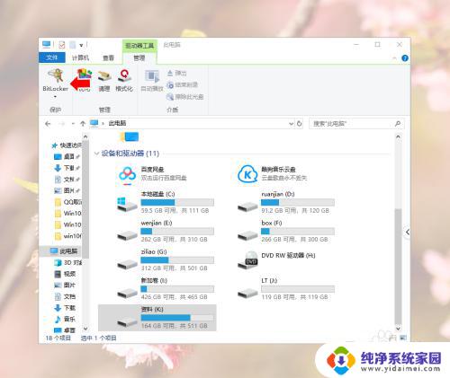 win10家庭版如何给磁盘加密 Windows10系统磁盘加密解密的安全性分析