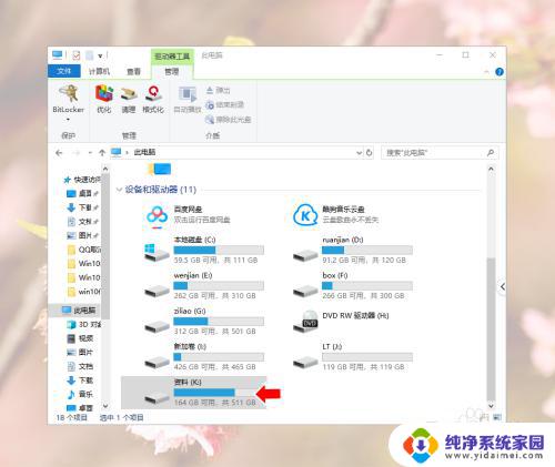 win10家庭版如何给磁盘加密 Windows10系统磁盘加密解密的安全性分析