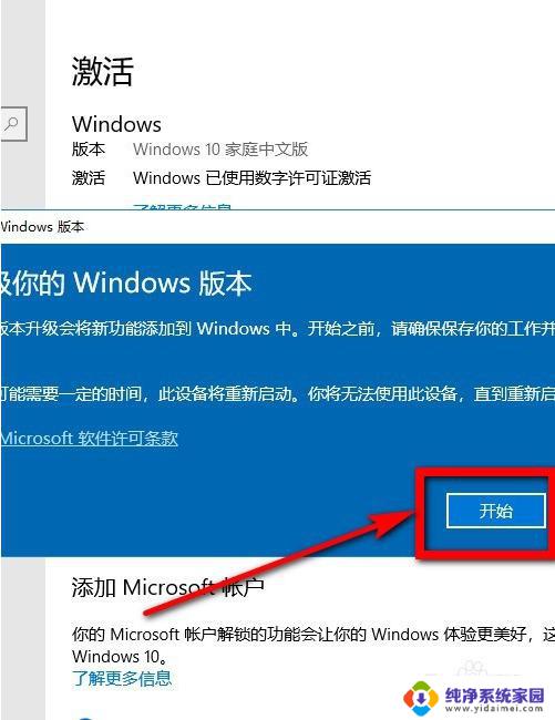 win10家庭版如何变成企业版 win10家庭中文版升级成win10企业版步骤