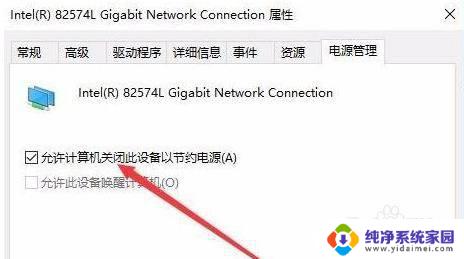 网络总是断断连连 Win10网络频繁掉线如何处理