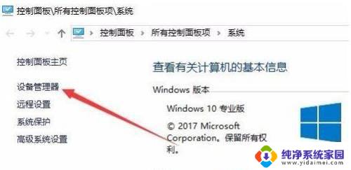 网络总是断断连连 Win10网络频繁掉线如何处理