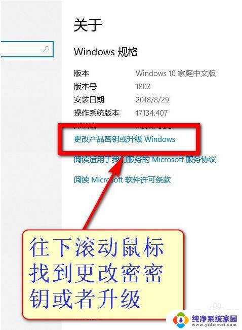 win10家庭版如何变成企业版 win10家庭中文版升级成win10企业版步骤