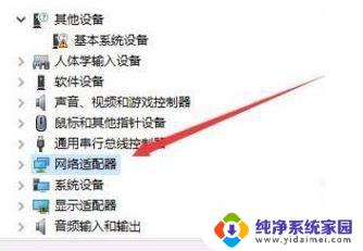 网络总是断断连连 Win10网络频繁掉线如何处理