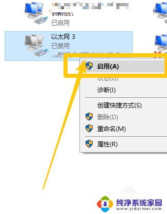 windows断开网络连接 Win10如何手动断开网络