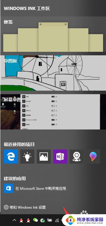 windows link怎么关闭 Windows10如何开启Windows lnk工作区