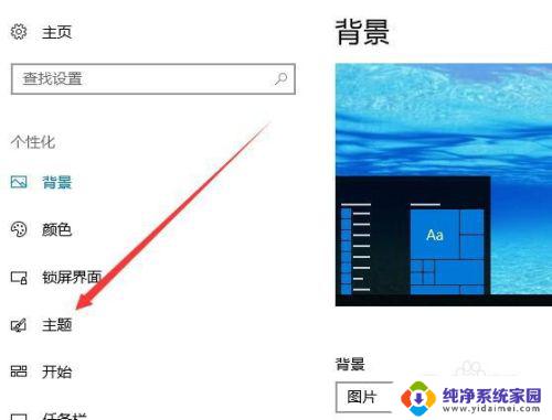 联想小新的此电脑在哪 联想Lenovo小新Air桌面显示我的电脑图标方法