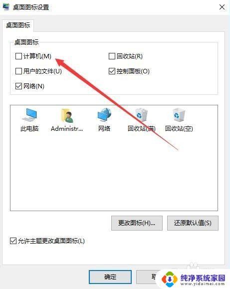 联想小新的此电脑在哪 联想Lenovo小新Air桌面显示我的电脑图标方法