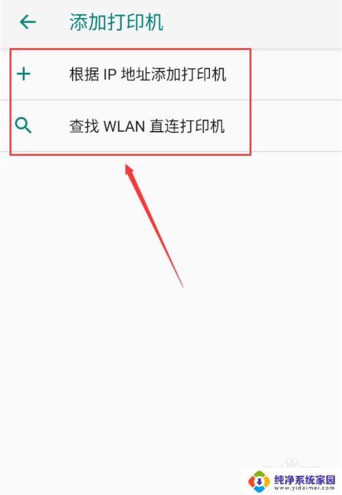 小米手机连接打印机怎么操作 小米手机添加打印机的步骤