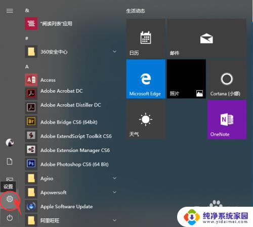 windows link怎么关闭 Windows10如何开启Windows lnk工作区