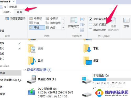 win10显示文件格式 Win10文件扩展名怎么显示