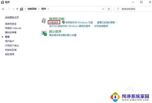 windows10程序卸载 在Windows 10上如何彻底卸载应用程序