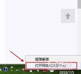 win7开机很久网络红叉,无法上网 win7网络连接出现红色叉如何解决