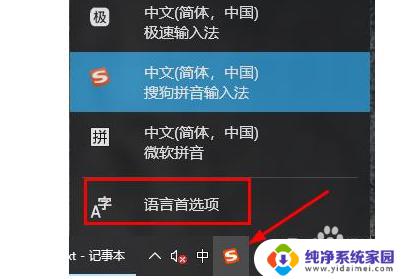 怎么让输入法一直保持英文 win10自带输入法如何设置为英文