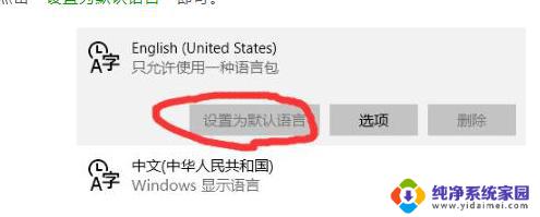 怎么让输入法一直保持英文 win10自带输入法如何设置为英文