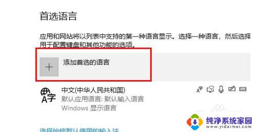 怎么让输入法一直保持英文 win10自带输入法如何设置为英文