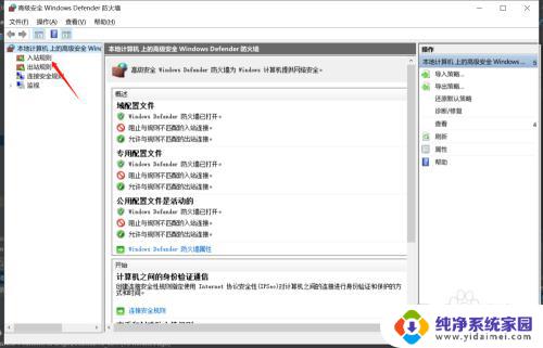 windows 端口开放 WIN10电脑如何开放可访问端口