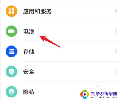 更多电池设置里没有最大电池容量 华为手机电池为什么容量不显示