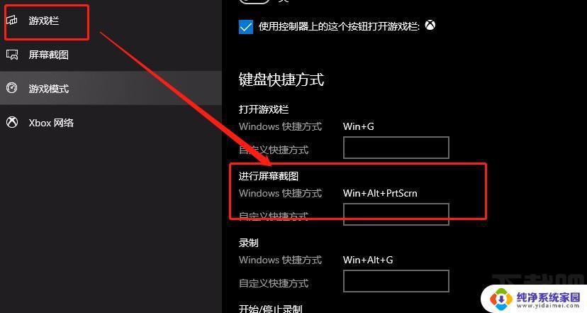 win10截屏电脑快捷键是什么 WINDOWS10的四种截屏快捷键的使用方法