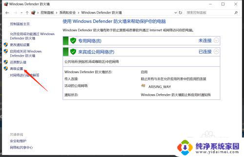 windows 端口开放 WIN10电脑如何开放可访问端口