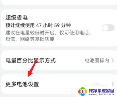 更多电池设置里没有最大电池容量 华为手机电池为什么容量不显示