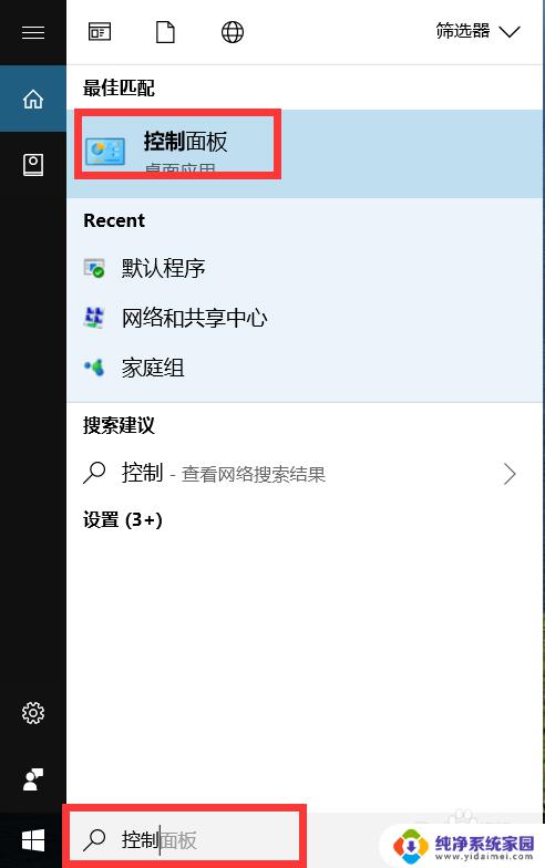 win10怎么默认打开图片方式 如何在Win10中设置默认的图片打开程序