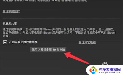 steam怎么共享游戏吗 steam共享游戏给好友教程