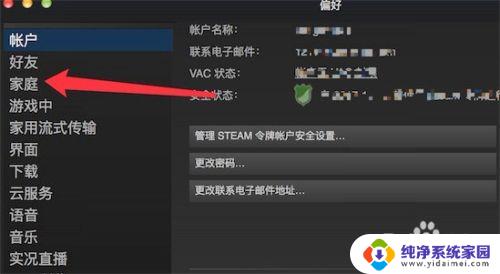 steam怎么共享游戏吗 steam共享游戏给好友教程