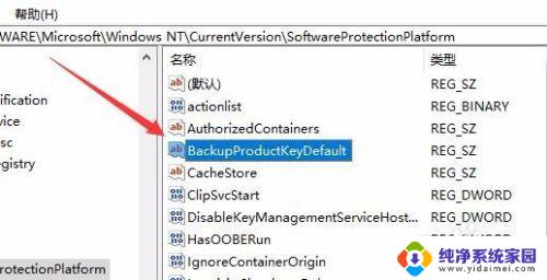 windows10密钥激活码在哪里看 如何查看本机Win10系统的激活密钥