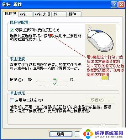 电脑左键点不出来怎么办 电脑鼠标左键点击不了的原因和解决办法