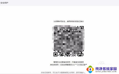 微信公众号如何绑定管理员 微信公众号如何绑定管理员微信号