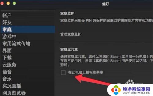 steam怎么共享游戏吗 steam共享游戏给好友教程