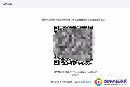 微信公众号如何绑定管理员 微信公众号如何绑定管理员微信号