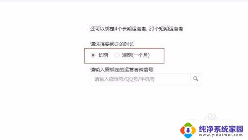 微信公众号如何绑定管理员 微信公众号如何绑定管理员微信号