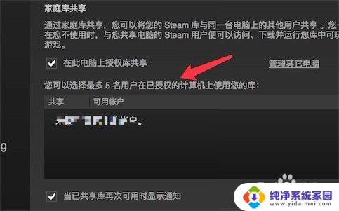 steam怎么共享游戏吗 steam共享游戏给好友教程