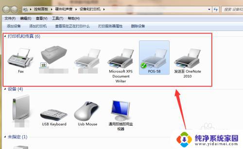 win7打印机和传真不显示打印机 设备管理器中的打印机不可见