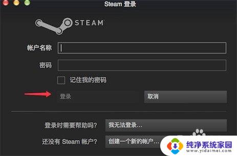 steam怎么共享游戏吗 steam共享游戏给好友教程