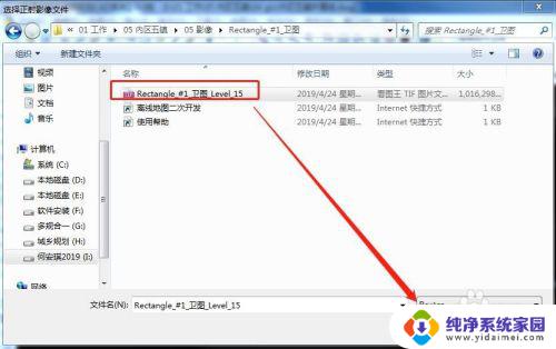 insertrastertocad 下载 如何向CAD中插入带坐标影像