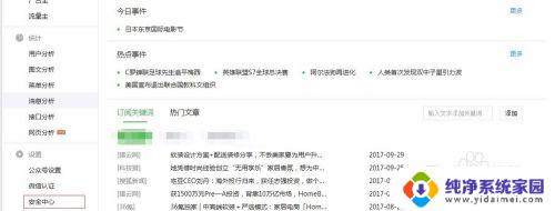 微信公众号如何绑定管理员 微信公众号如何绑定管理员微信号