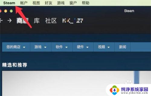 steam怎么共享游戏吗 steam共享游戏给好友教程