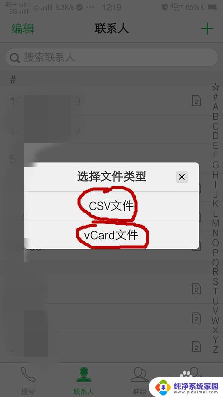 怎么移动手机号码到另一个手机 旧手机电话号码转移到新手机的步骤