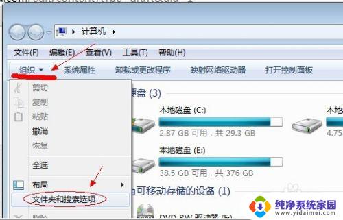 文件夹隐藏文件怎么显示win7 win7系统如何显示隐藏的文件夹