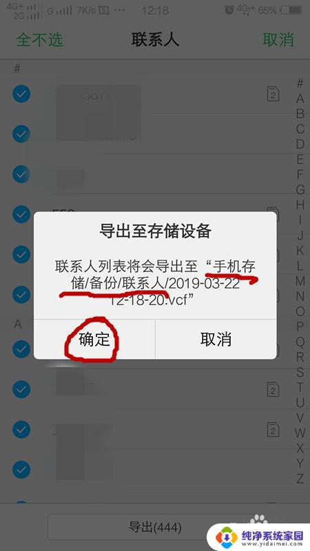 怎么移动手机号码到另一个手机 旧手机电话号码转移到新手机的步骤