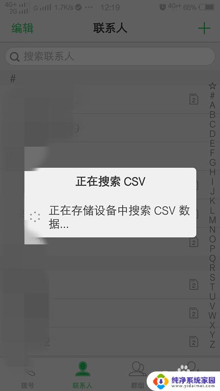 怎么移动手机号码到另一个手机 旧手机电话号码转移到新手机的步骤