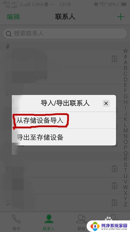 怎么移动手机号码到另一个手机 旧手机电话号码转移到新手机的步骤