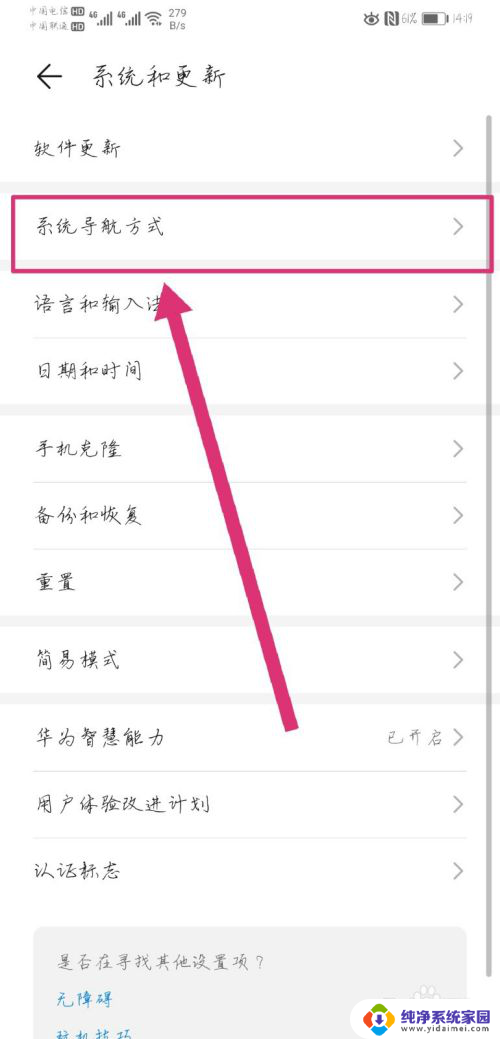 手机的返回键怎么设置出来 手机返回键显示不出来怎么办