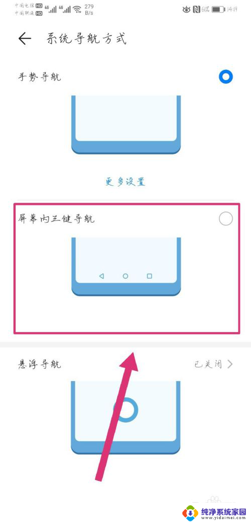 手机的返回键怎么设置出来 手机返回键显示不出来怎么办