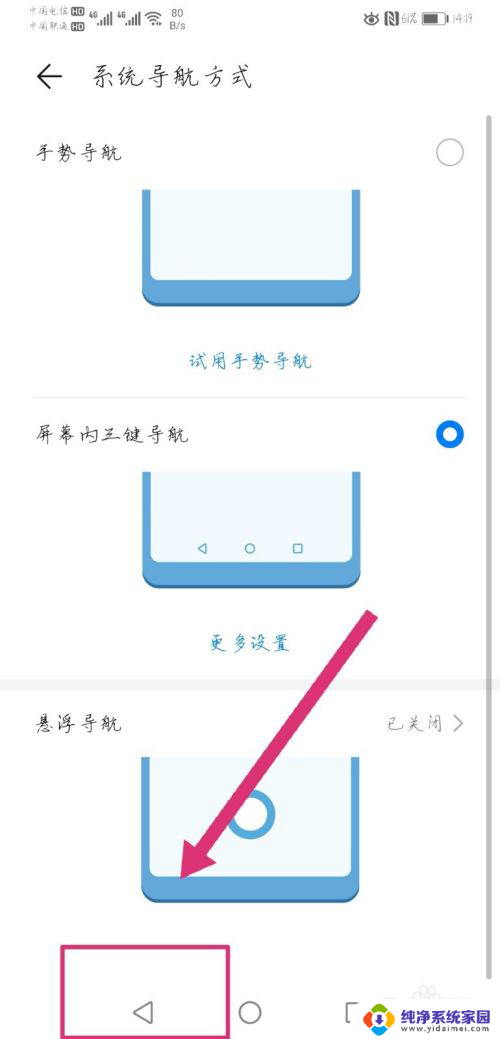 手机的返回键怎么设置出来 手机返回键显示不出来怎么办
