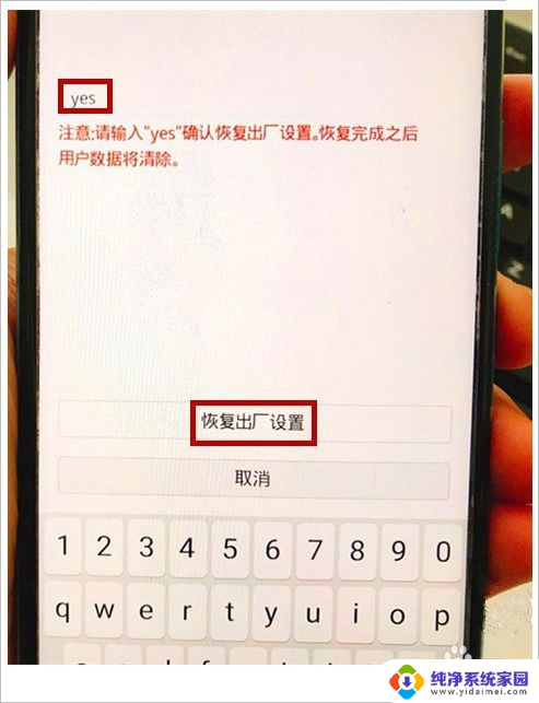 如果忘记锁屏密码怎么办 忘记手机屏幕解锁密码怎么办