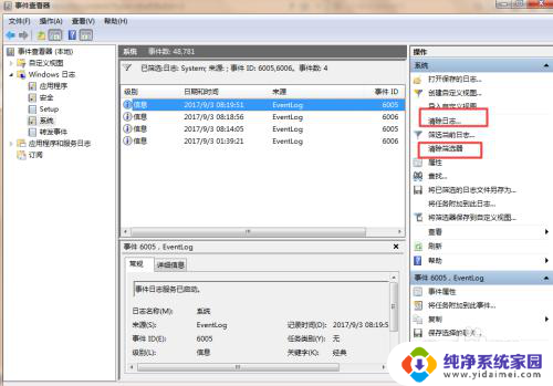 windows怎么查看系统日志 如何在windows系统中查看系统事件日志